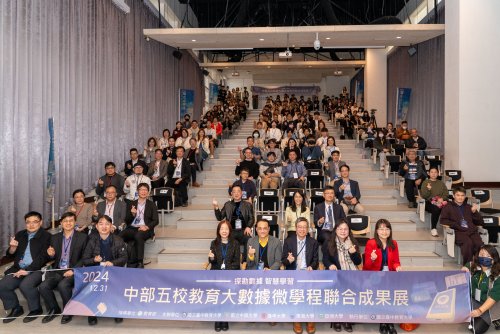 五校聯合成果展